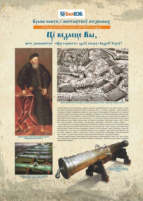 Кутейна и Копысь в календаре