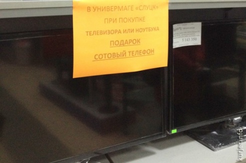 Алесь Достанко: В «Слуцком» дают мобильники в подарок