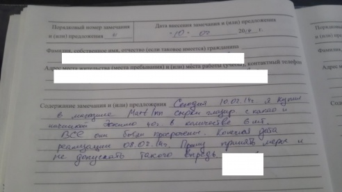 Магазины, где нас травят просроченными продуктами!!!