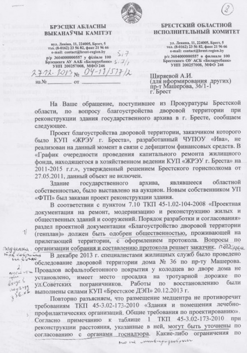 Реставрация здания по ул. Советских Пограничников, 34 в Бресте ведется без строительного проекта?