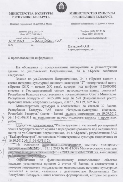 Реставрация здания по ул. Советских Пограничников, 34 в Бресте ведется без строительного проекта?