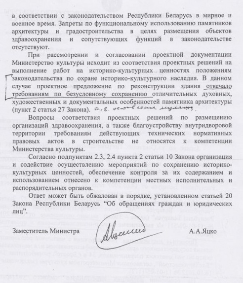 Реставрация здания по ул. Советских Пограничников, 34 в Бресте ведется без строительного проекта?