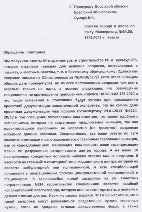 Реставрация здания по ул. Советских Пограничников, 34 в Бресте ведется без строительного проекта?