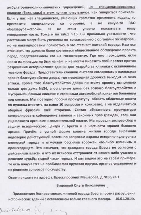 Реставрация здания по ул. Советских Пограничников, 34 в Бресте ведется без строительного проекта?