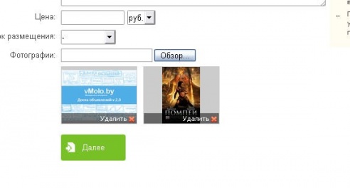 Новые возможности доски объявлений vMolo.by