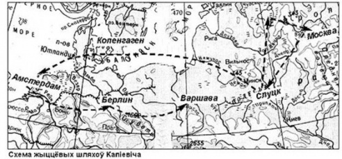Пётр І: Вітайце Капіевіча