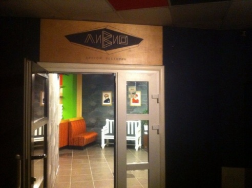 В Молодечно открылся другой ресторан