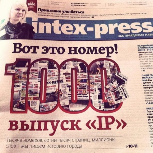 Баранавічы ў Інстаграм. Люты-2014