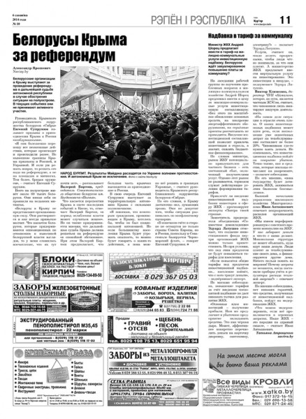 Узнайте первыми в номере от 6 марта