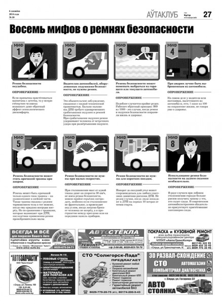 Узнайте первыми в номере от 6 марта