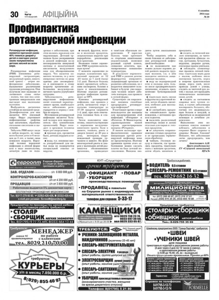 Узнайте первыми в номере от 6 марта