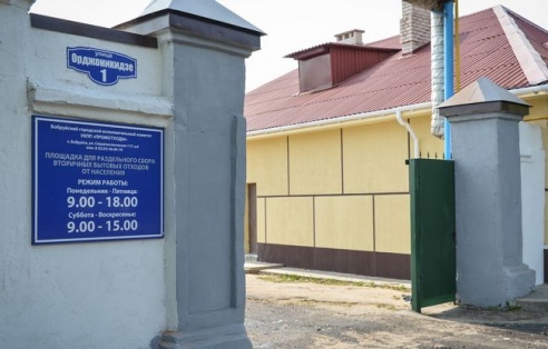 Предприятие «Промотходы» предлагает бобруйчанам принять участие в акции