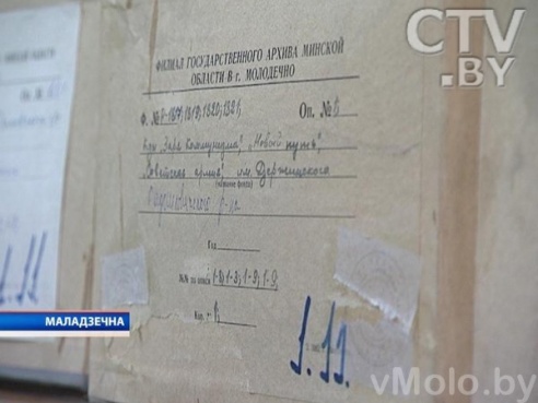 Презентация книги по истории Молодечно