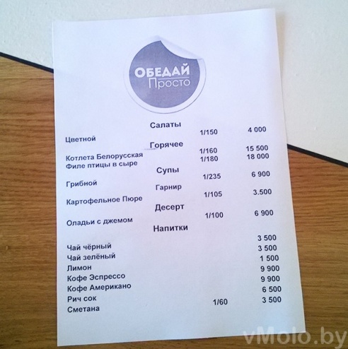 Обед в ресторане Ливио: быстрое обслуживание и вкусная еда за 35 000 руб.