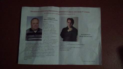 Написали что хотели