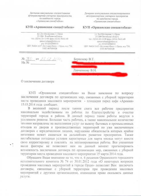 Запрет на День Конституции (+фото)