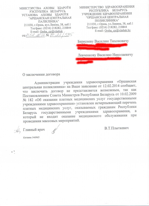 Запрет на День Конституции (+фото)