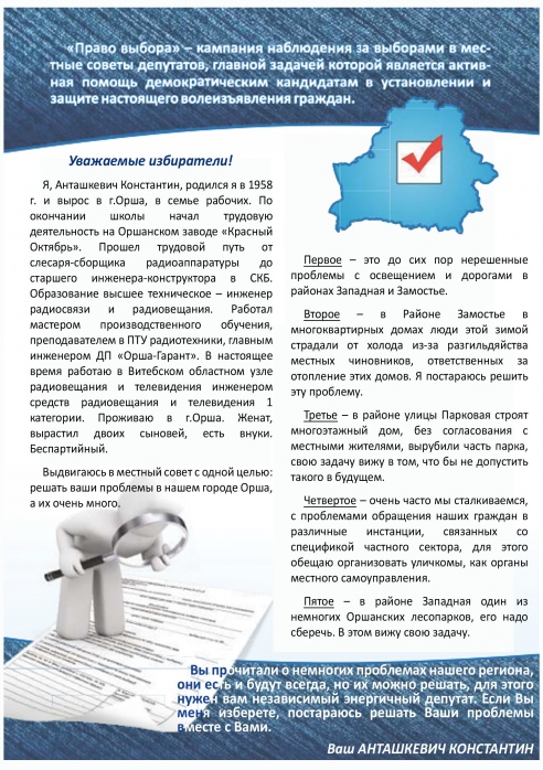 Анташкевич Константин Андреевич