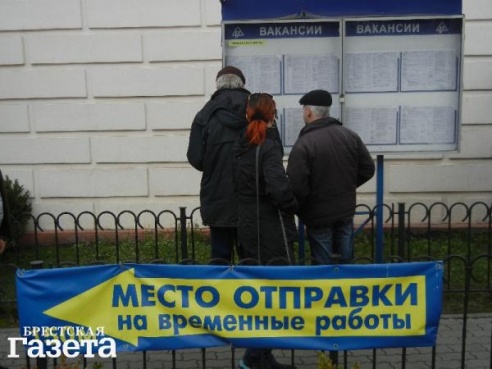 Белорусский рынок труда: тунеядцы, мигранты и пособие в 16 долларов