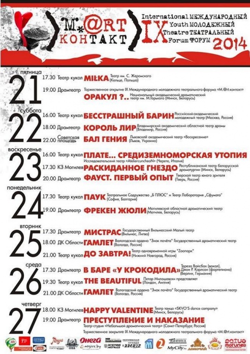 Сегодня возле драмтеатра будет фаер-шоу