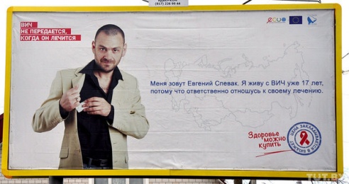 В Гомеле появился билборд с фотографией реального ВИЧ-инфицированного из Светлогорска