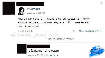 С 1 апреля, оршанцы!