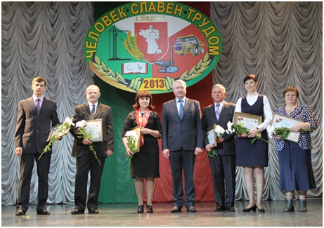 Человек славен трудом