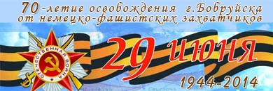 Состояние  воинских захоронений и памятных знаков в городе проверит комиссия