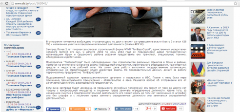 ОНТ показывает, "СБ" пишет