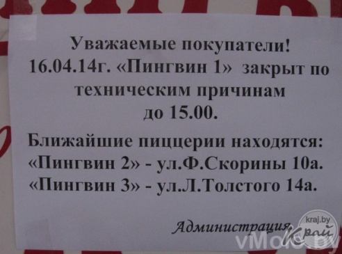 На Притыцкого нет электричества в пиццерии и аптеке