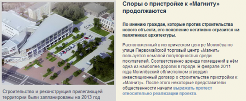 Меркаванне: ахова помнікаў у Магілёве нікому не патрэбная