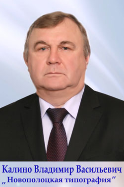 В Новополоцке определили лучшие трудовые коллективы В Новополоцке определили лучшие трудовые коллективы