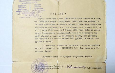 История о без вести пропавшем директоре Столинского коллежда