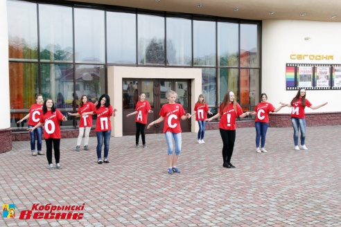 В Кобрине состоялся флешмоб.