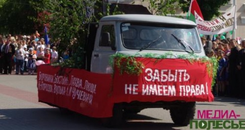 Парад Победы в Лунинце: как это было