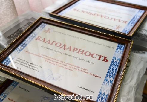 В горисполкоме поздравляли бобруйских журналистов