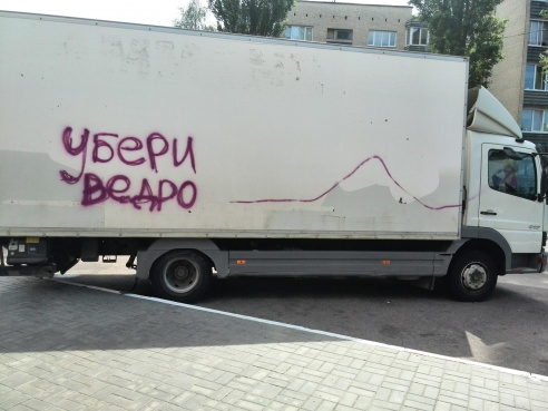 В Мозыре разрисовали грузовик, который был припаркован не по правилам (фото)