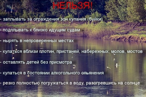 В Могилёве открыт купальный сезон