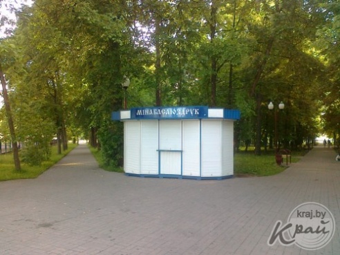 ФОТОФАКТ: Киоск Миноблсоюзпечать в Вилейке перенесли в парк