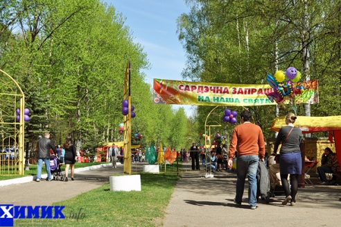 Первомай в Новополоцке (фото)