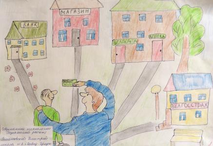 Финансовая азбука в рисунках. Награждены победители конкурса