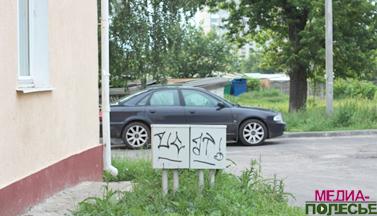 Стрит-арт по-лунинецки