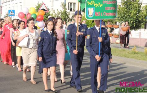 Вальс выпускников звучал над Столином