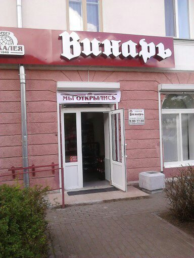 Новый магазин с торговой маркой «Хлебосолье» открылся в Бобруйске