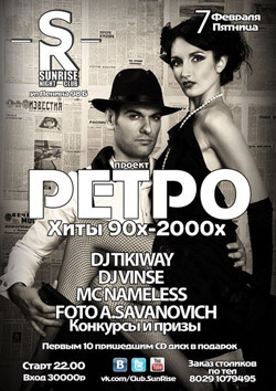 Слуцк временно остался без ночного клуба Слуцк временно остался без ночного клуба