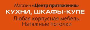 Нужны скидки - ВЫБИРАЙ...