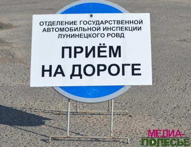 Народное мнение о безопасности движения в Лунинецком районе милиция изучала прямо на перекрёстке