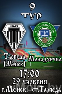 «Молодечно-2013» — «Торпедо» (Минск) «Молодечно-2013» — «Торпедо» (Минск)