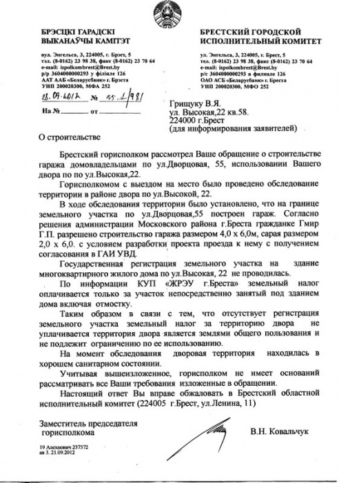 Брестчане с ул. Высокой категорически против того, чтобы частный сектор использовал их двор как дорогу к гаражам
