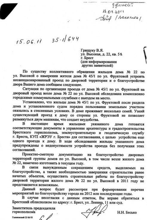 Брестчане с ул. Высокой категорически против того, чтобы частный сектор использовал их двор как дорогу к гаражам